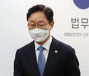 '이재용 가석방 발표' 박범계에.. 與지지자들 "쓰레기" 댓글 폭탄