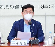 81학번 송영길 "86세대 기득권 이제 양보해야할 때"