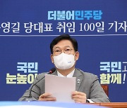 文 "문자폭탄은 양념"이라는데.. 송영길은 "배설물, 거리둬야"