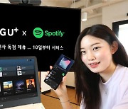 LGU+, '스포티파이' 독점 제휴.."5G·LTE 고객 최대 6개월 무료 제공"