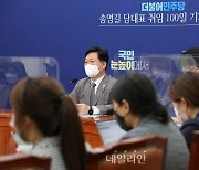 송영길 "우리 후보들도 김연경 과 여자 배구팀 '원팀 정신'으로"