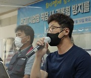 "네이버 재발 막는다"..판교 직장 내 괴롭힘 IT공대위 발족