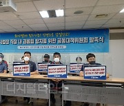 판교IT공대위 "직장내 괴롭힘 재발 방지책 마련을"