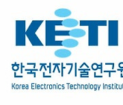 KETI, 전고체 전지 제조 공정 향상 위한 소재 기술 개발.."제올라이트로 황화수소 발생 억제"