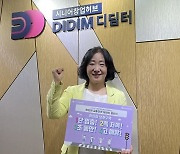 신향숙 시니어벤처협회장 '어린이 교통안전 챌린지' 동참