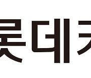 롯데카드, 2000억원 규모 ESG채권 발행