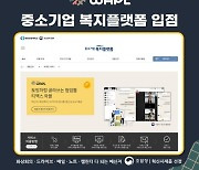 티맥스와플, 협업 툴 6개월 체험분 무료 제공