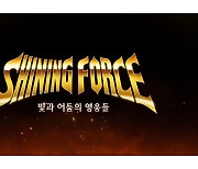 베스파, 日 세가 '샤이닝포스' IP 모바일게임 제작