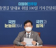 송영길 "문자 폭탄에 전화 터질 것 같아 얼음에 넣을 때 있어"