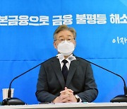 이재명은 '기본금융' 이낙연은 '전국민 주치의'.. 정책 경쟁