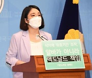 맥도날드 '자체 조사' 방침에..용혜인 "햄버거병 때와 달라진 게 없어"