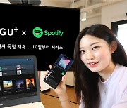 LGU+, '스포티파이' 독점 제휴..5G·LTE 가입자 최대 6개월 무료