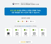 백신예약 시스템 정상화..LG CNS 해결사 '우뚝'