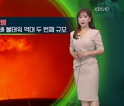 [지구촌 날씨] 미국 캘리포니아 산불, 서울 3배 불태워 역대 두번째 규모