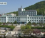 강원도 내년 국비 8조 도전..일부 신산업 예산 확보 난항