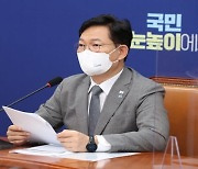 송영길, 취임 100일 맞아 "女배구 '원팀 정신' 발휘해야 대선 승리"