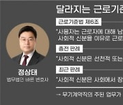 정규직과 무기계약직 업무 90% 같은데..처우 달리해도 될까