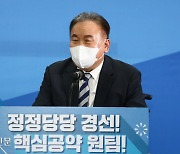 '열린민주당과의 합당' 선그은 이상민 "무조건 이합집산은 좋은 모습 아냐"