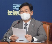 송영길 "경선에서 중도 껴안는 역할 담당할 것"