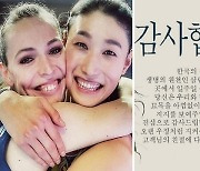 "오랜 우정"..터키 '김연경 묘목' 기부에 한글편지 화답