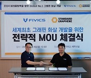 Two Korean firms team up to develop graphene-based archery arrow