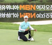 KLPGA 하반기 첫 대회, 대유위니아 MBN여자오픈 13일 개막