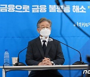 이재명 "'이재용 사면' 특혜·불이익 안돼..법대로 하자"