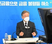 '기본대출' 이재명, 윤석열 저격.."'누구나' 건강음식 먹게 해야"