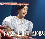 제시 윤 "거실에 헬스장 만들어, 1200만 원 들었다"..이용진 '깜짝' ('애로부부')