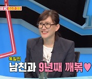 김소연 에스팀엔터 대표 "독일인 남자친구와 5년째 동거 중"('동상이몽2')