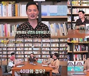 김창옥, 뜻밖의 고백 "목숨이 두 개면 하나는 정리하고 싶었다" ('북유럽')