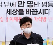 [헤럴드pic] '세상을 바꿉시다'