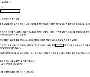 "의원실 여직원 납치해 능욕".. 도넘은 지지층 협박