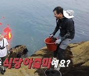 안정환, 매운탕 끓여달라는 허재에 "내가 식당 아줌마냐?" 발끈(안다행)[어제TV]