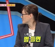 김소연 대표 "50세 돌싱, 동거 5년 독일인 남친과 병들면 재혼" (동상이몽2)[어제TV]