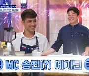 백종원, 서울 사람으로 오해한 에이딘에 흡족해 MC 추천 '폭소'(클라쓰)[결정적장면]