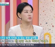 박진희 "아이 100일까진 물로만 닦아줘..세정제 안 쓴다 "(아침)