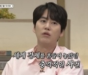 '벌거벗은 세계사' 광란의 시대에서 경제 대공황까지[오늘TV]