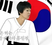 홍진경, 도쿄올림픽 日 욱일기 비판 "전기 의자 앉혀도 내리라고 말할 것"