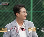 박용택 "'노는 언니' 덕분에 생긴 '브로' 힐링 느낌, 해설은 생업이라 그닥"