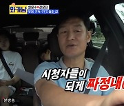 '와카남' 최용수, 외모 신경 쓰는 ♥전윤정에 "시청자들이 짜증내"