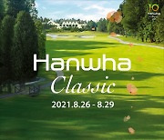 [KLPGA]지난해 건너뛴 한화클래식 오는 26일 개최