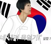 홍진경 "일본이 고문해도, 욱일기 내리라고 할 거다" 분노