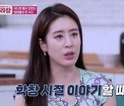 '아수라장' 민혜연 "남편 주진모와 자녀계획, 구체적으로 없어"