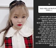 악뮤 이수현, 악플러에 '일침'.."솜방망이→칼 되는 건 금방"