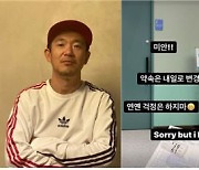 이하늘 "연예인 걱정은 하지마"..무슨 일이길래