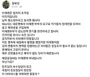 김부선 "이재명, 철저히 조작된 이미지" 주장