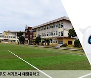 대정중학교, 아카에이아이 인공지능 교육용 로봇 '뮤지오' 도입