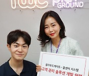 경기창조경제혁신센터 보육 기업 TWC, KT와 고객 케어 솔루션 서비스 제휴