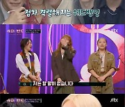 '슈퍼밴드2' 린지팀  자작곡 무대에 유희열→씨엘 "심사평 없다" 포기 선언, 어땠길래?[Oh!쎈 종합]